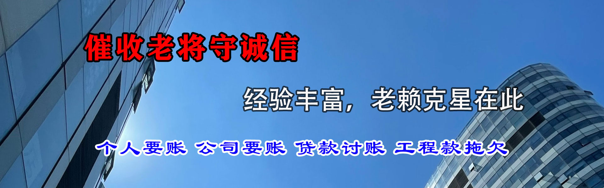 阿图什要账公司